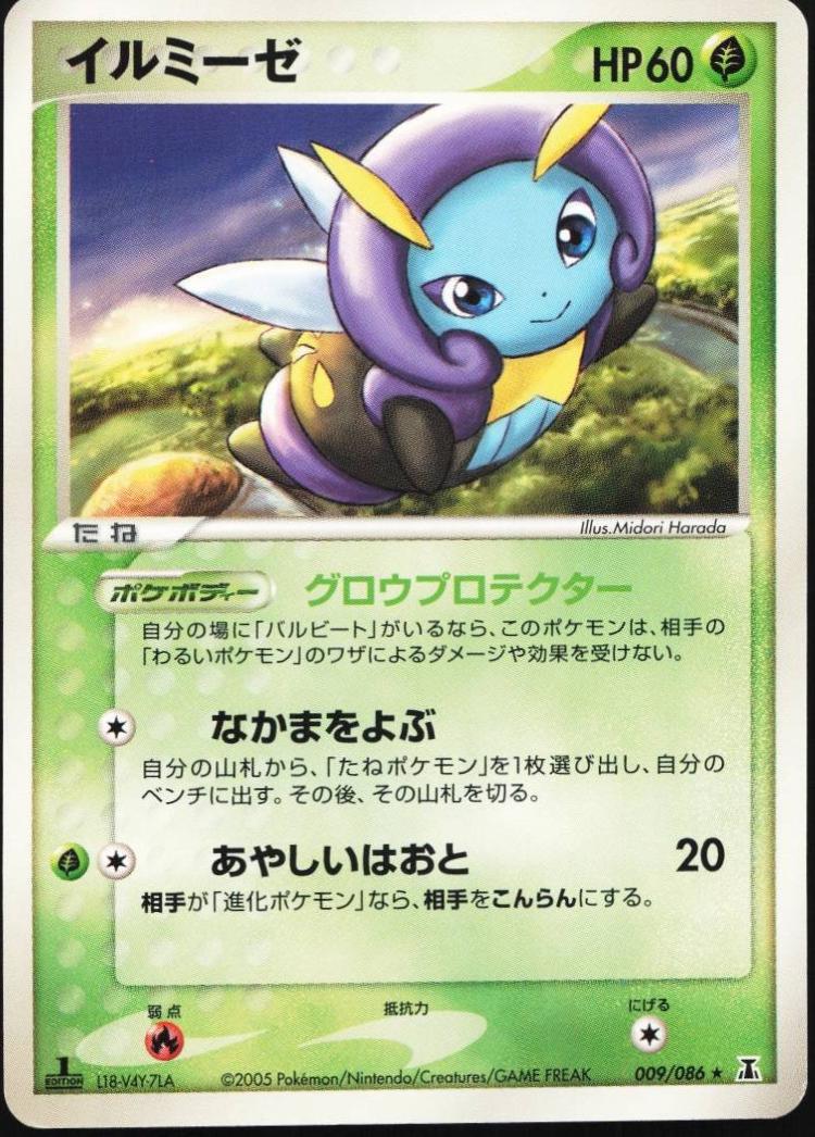 Illumise